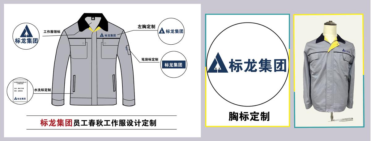 建筑工作服设计图